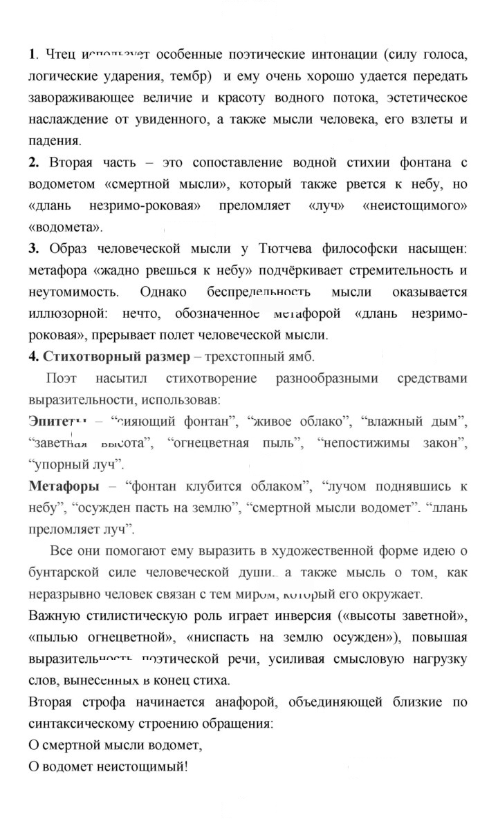 Скан решения номера 406