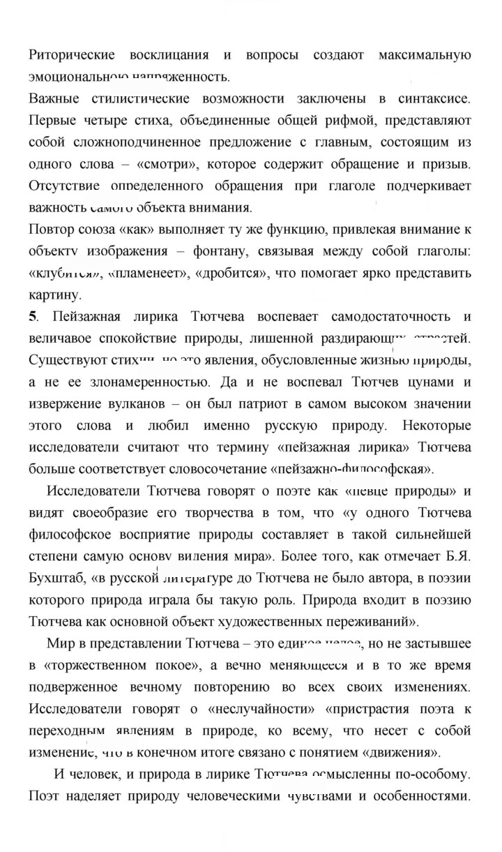 Скан решения номера 406