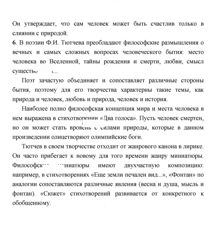 Скан решения номера 406
