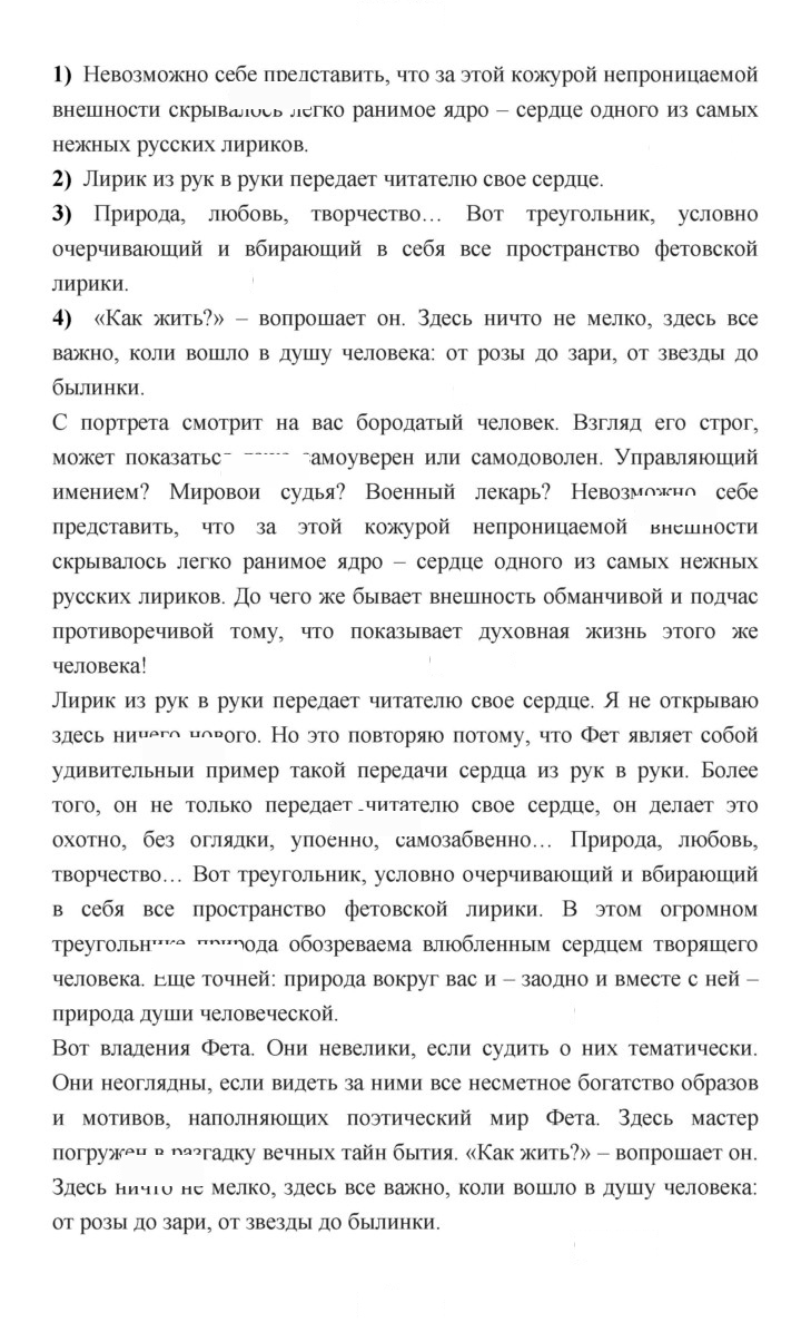 Скан решения номера 408