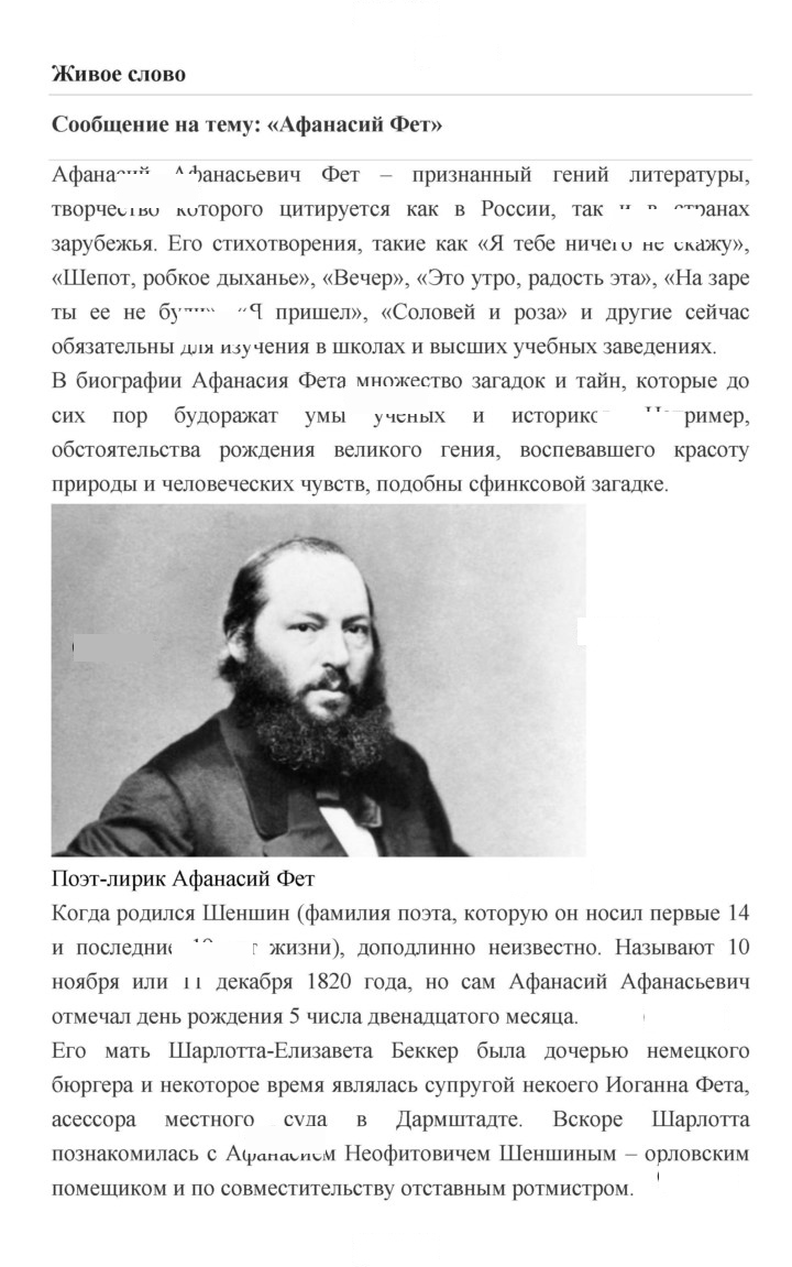 Скан решения номера 408