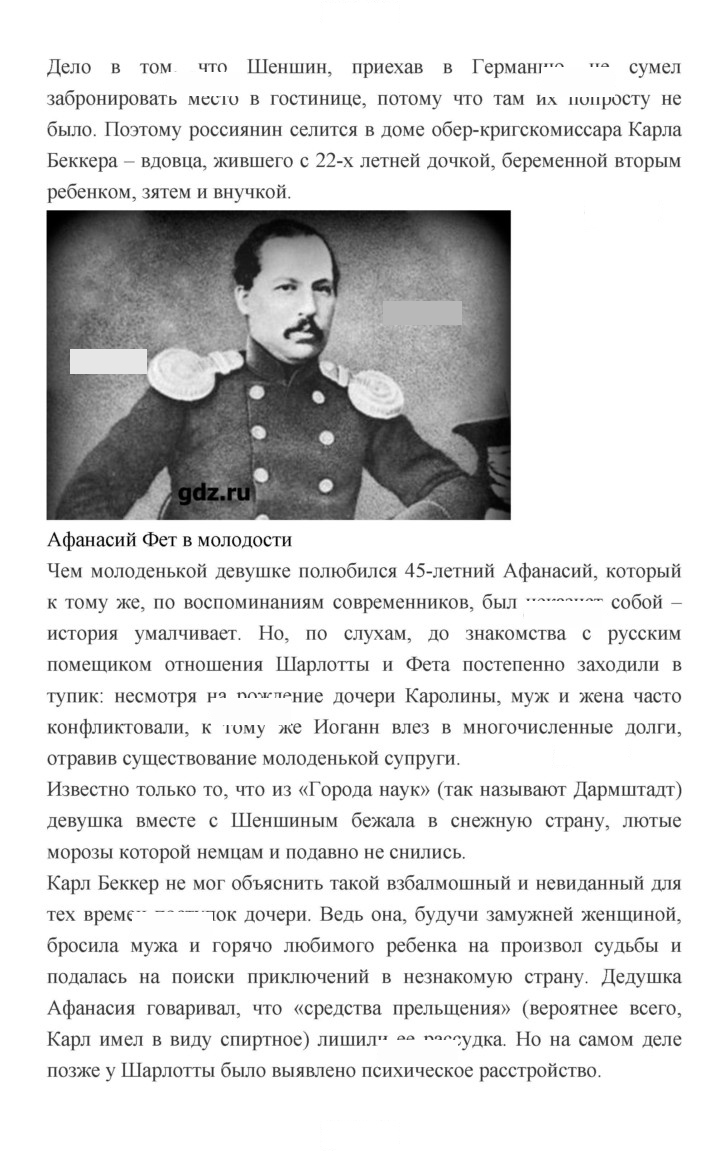 Скан решения номера 408