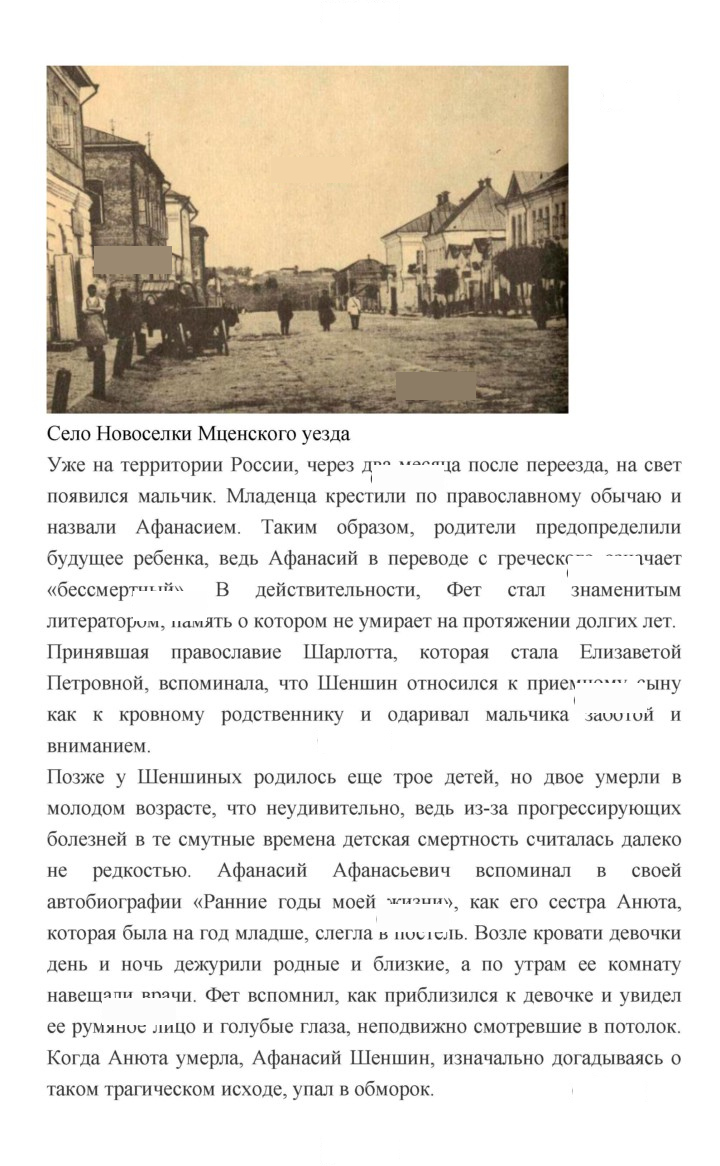 Скан решения номера 408