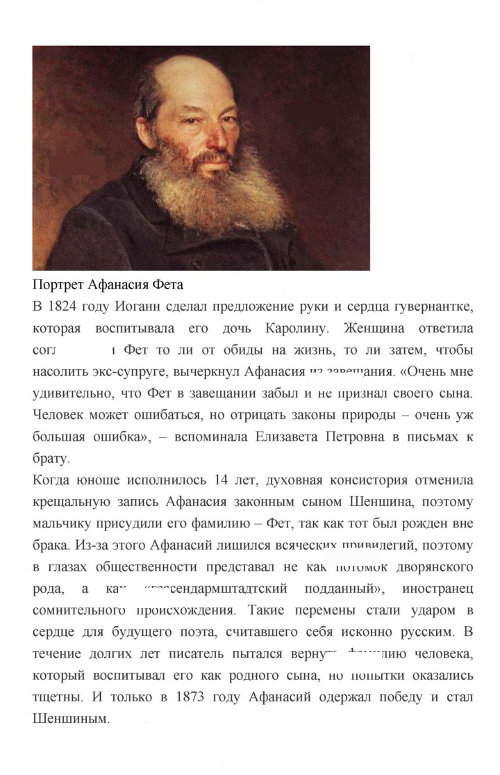 Скан решения номера 408