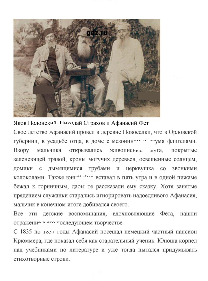 Скан решения номера 408