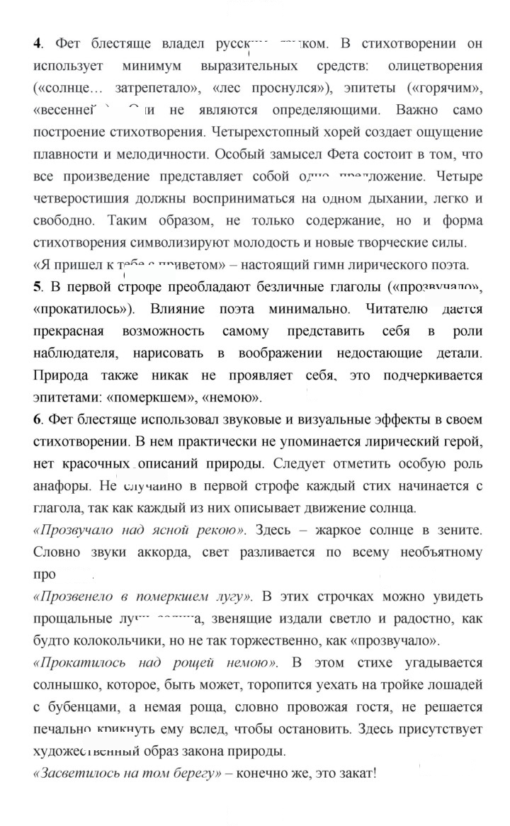 Скан решения номера 410