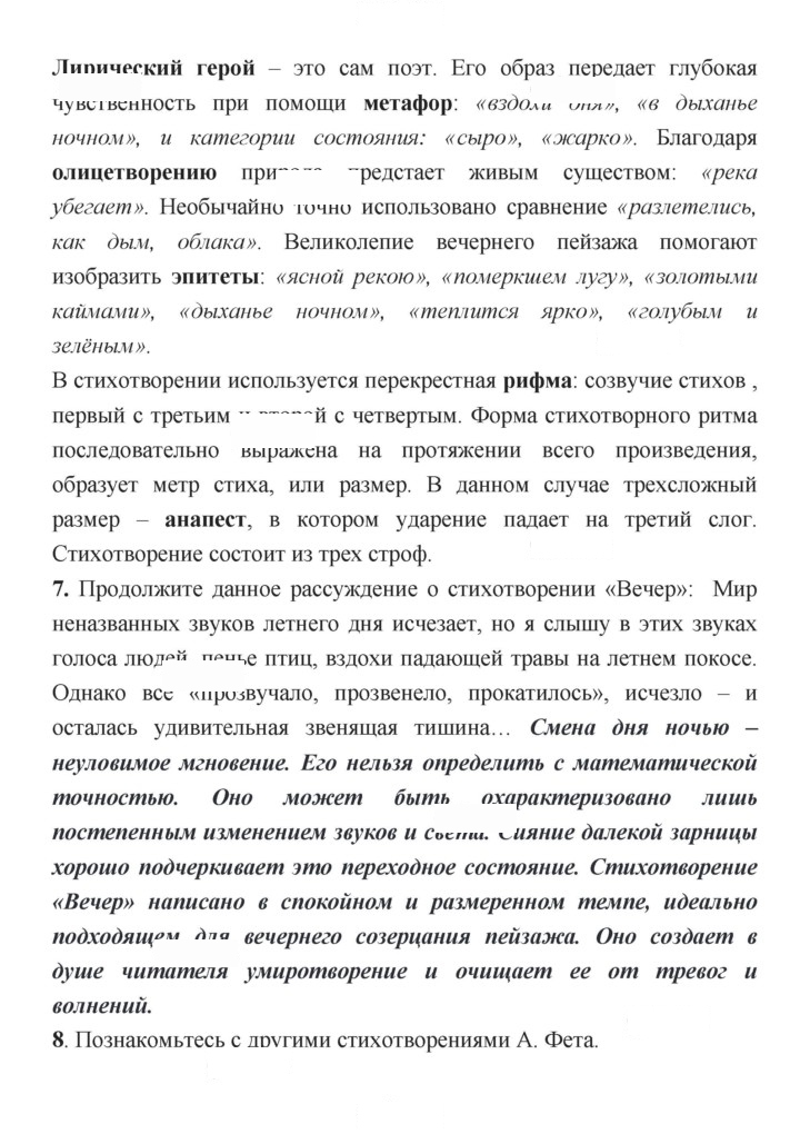 Скан решения номера 410
