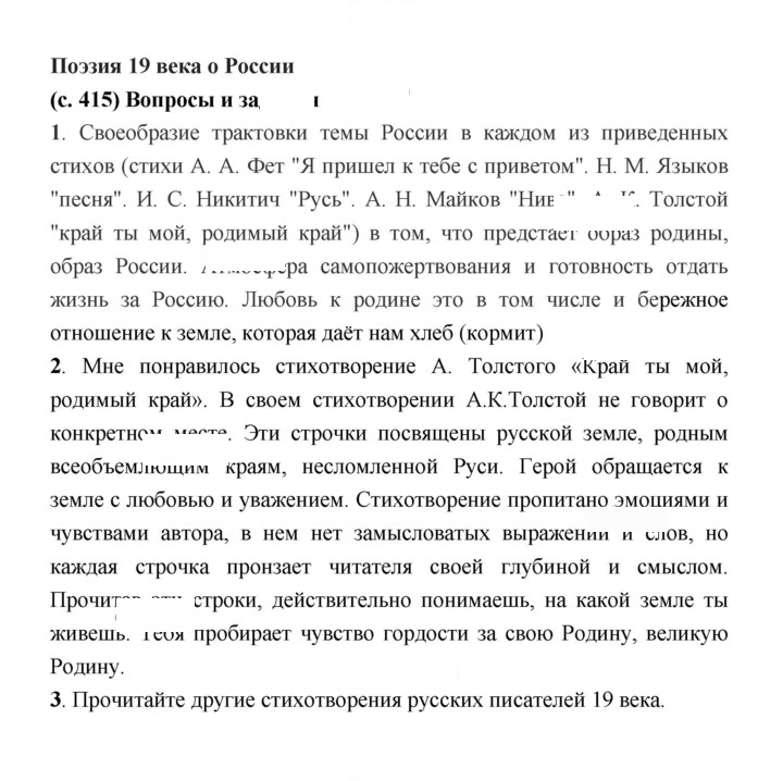 Скан решения номера 415