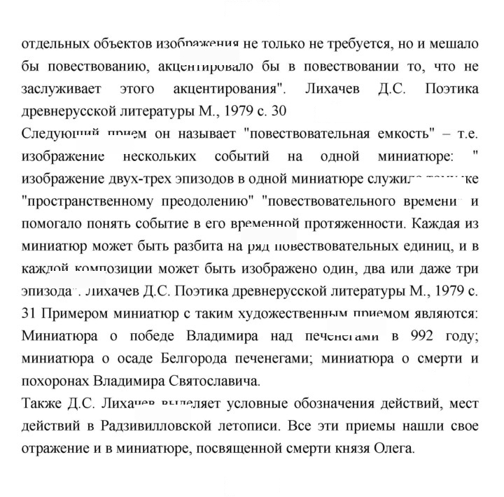 Скан решения номера 42