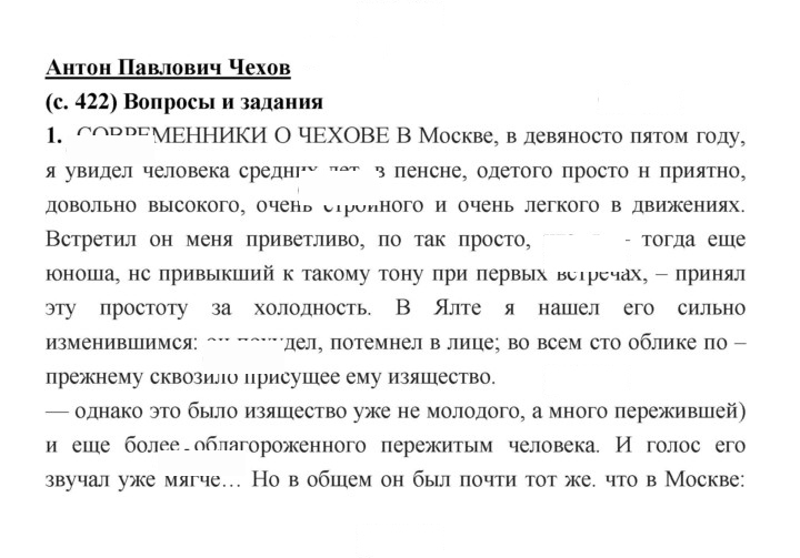 Скан решения номера 422