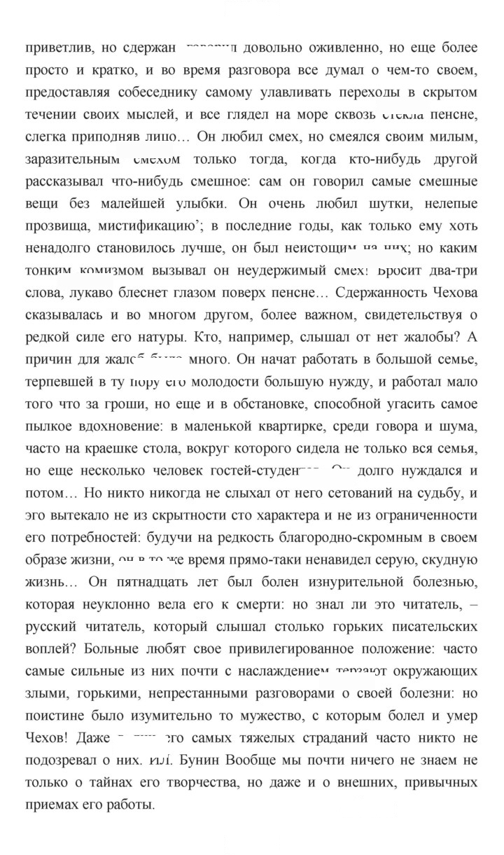 Скан решения номера 422