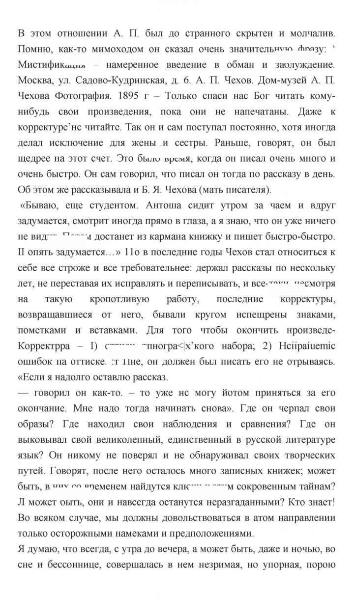 Скан решения номера 422