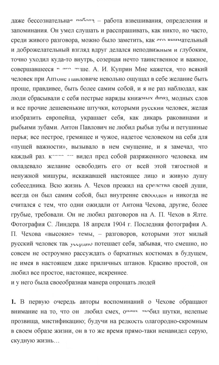Скан решения номера 422