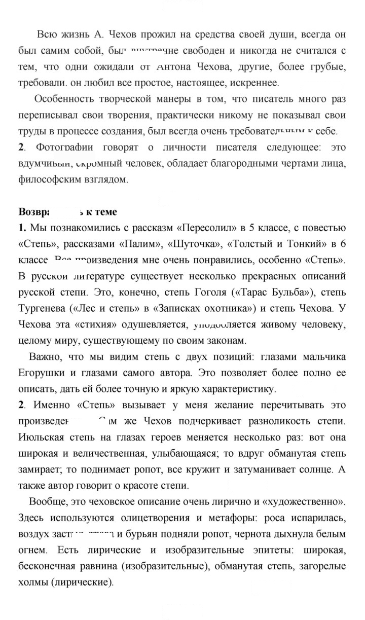 Скан решения номера 422