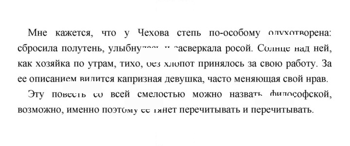 Скан решения номера 422