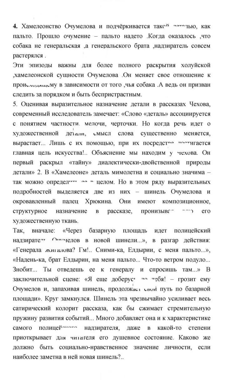 Скан решения номера 426