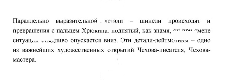 Скан решения номера 426