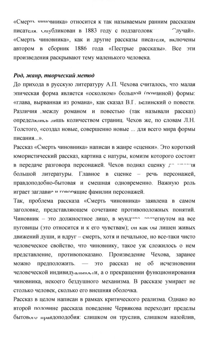 Скан решения номера 427