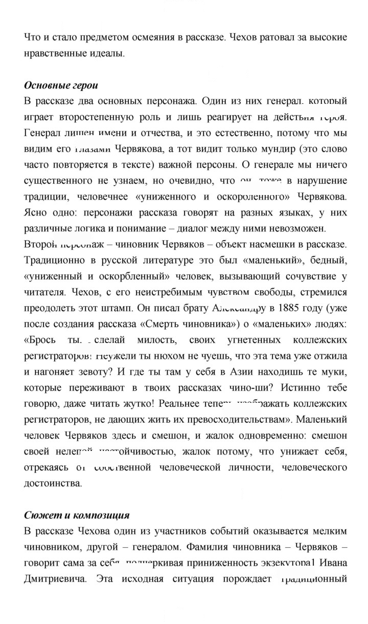 Скан решения номера 427