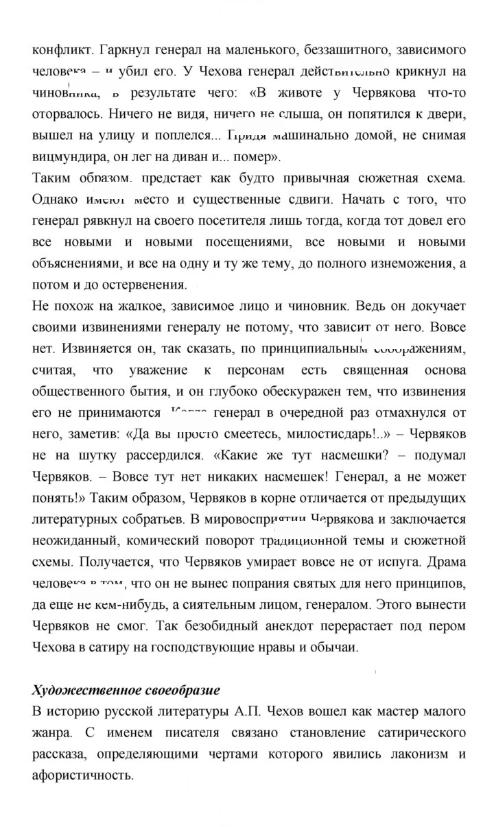 Скан решения номера 427