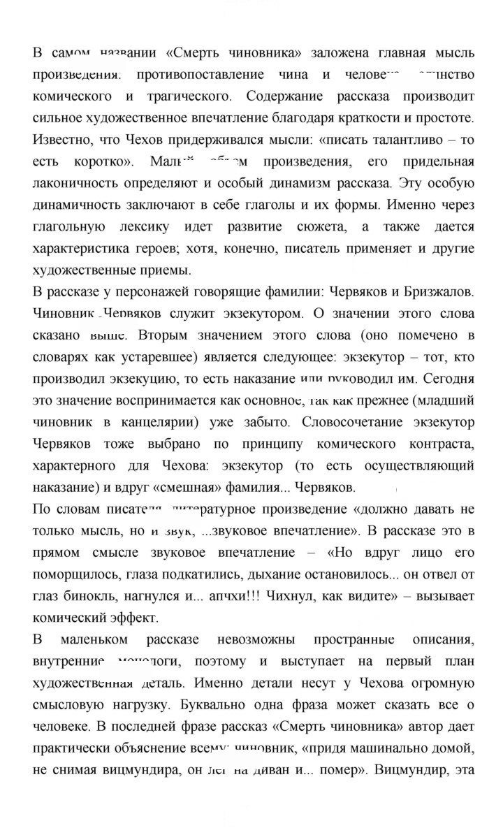 Скан решения номера 427