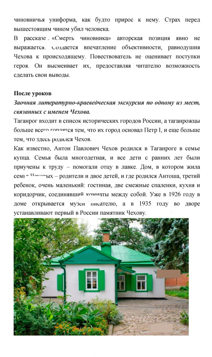 Скан решения номера 427