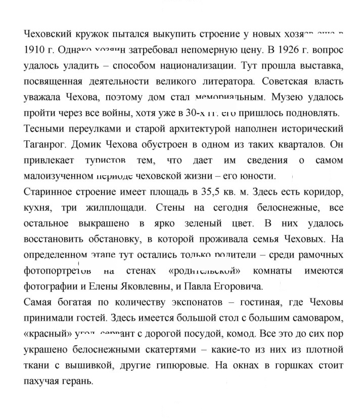 Скан решения номера 427