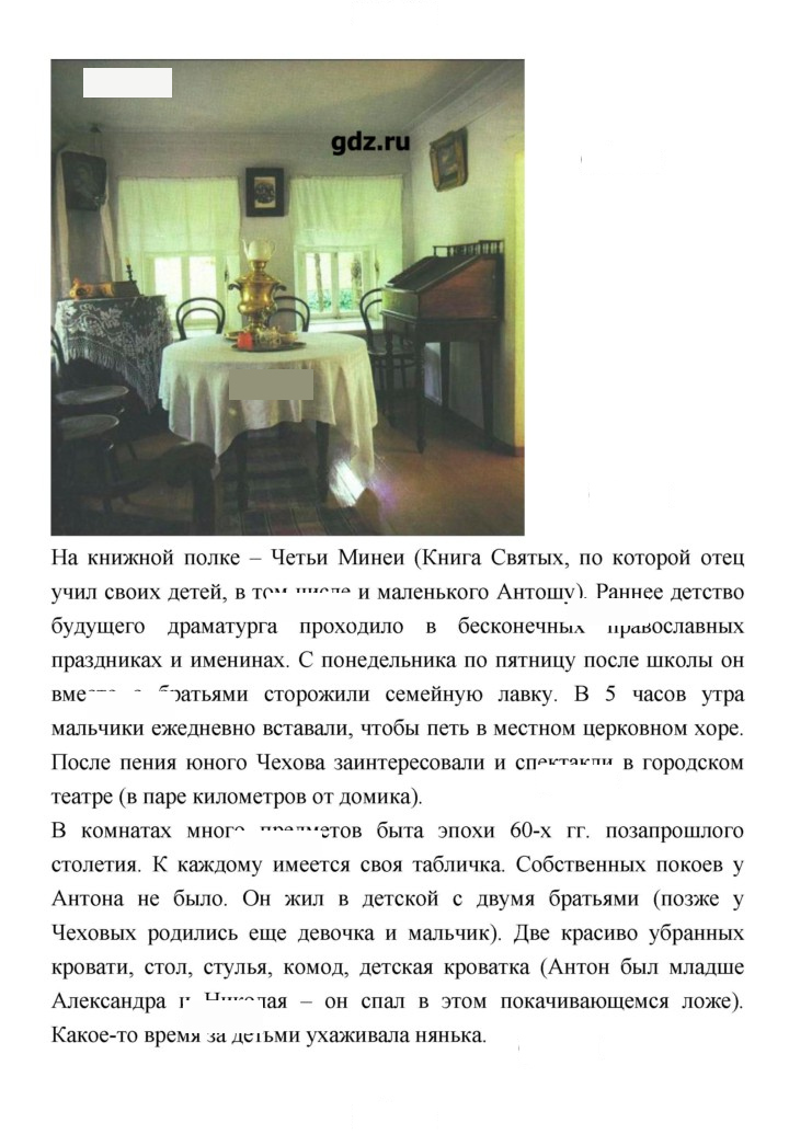Скан решения номера 427