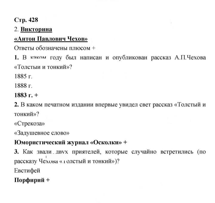 Скан решения номера 428