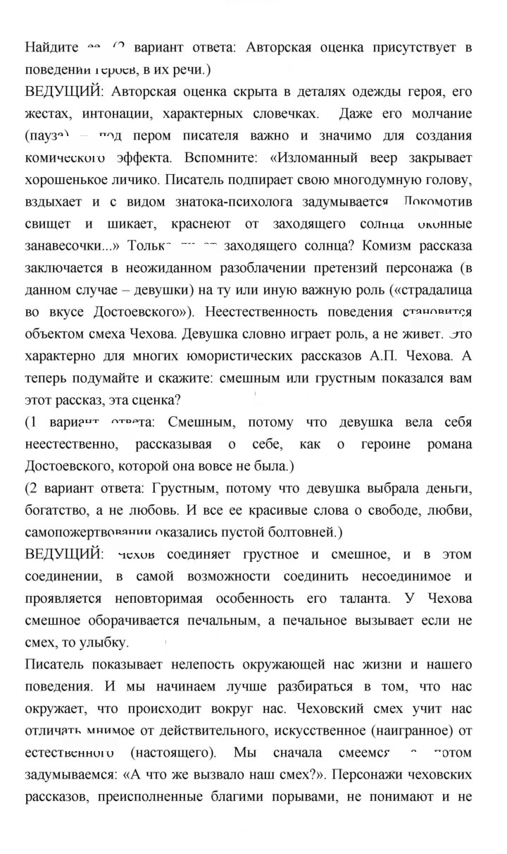 Скан решения номера 428