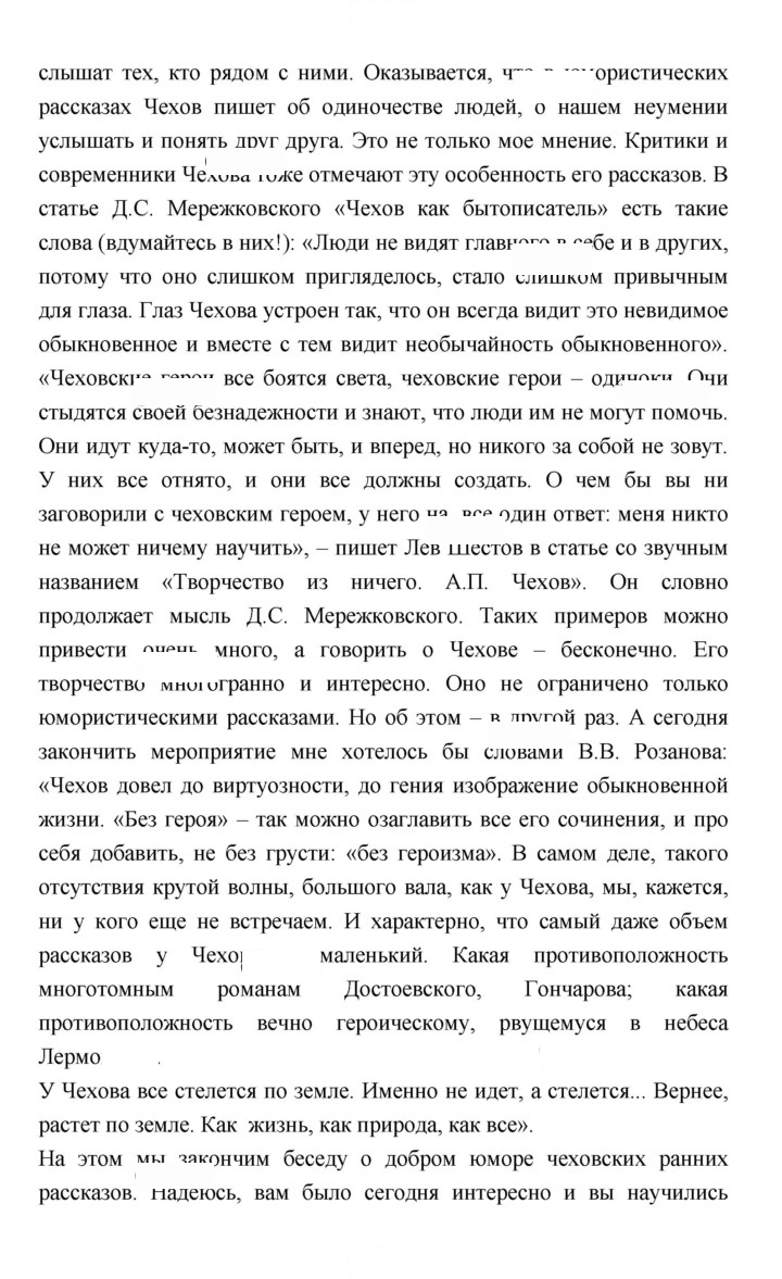 Скан решения номера 428
