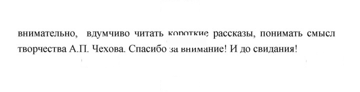Скан решения номера 428