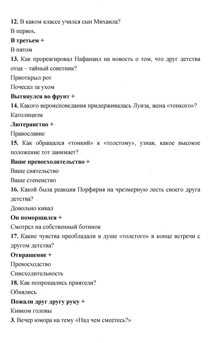Скан решения номера 428