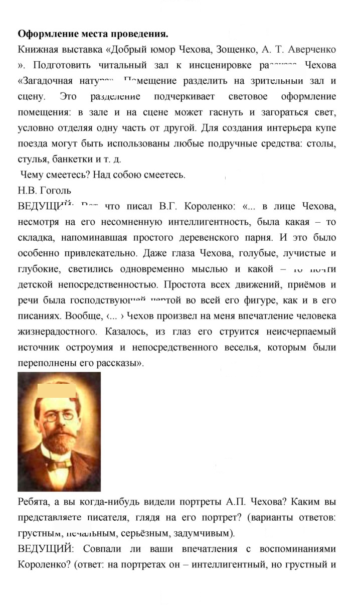 Скан решения номера 428