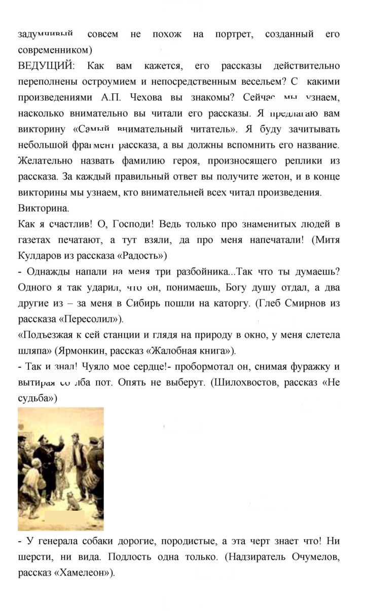 Скан решения номера 428