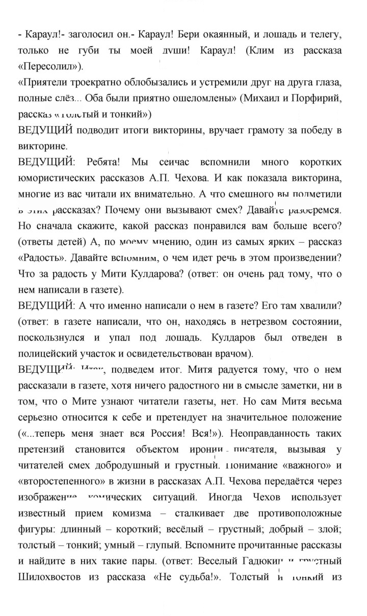 Скан решения номера 428