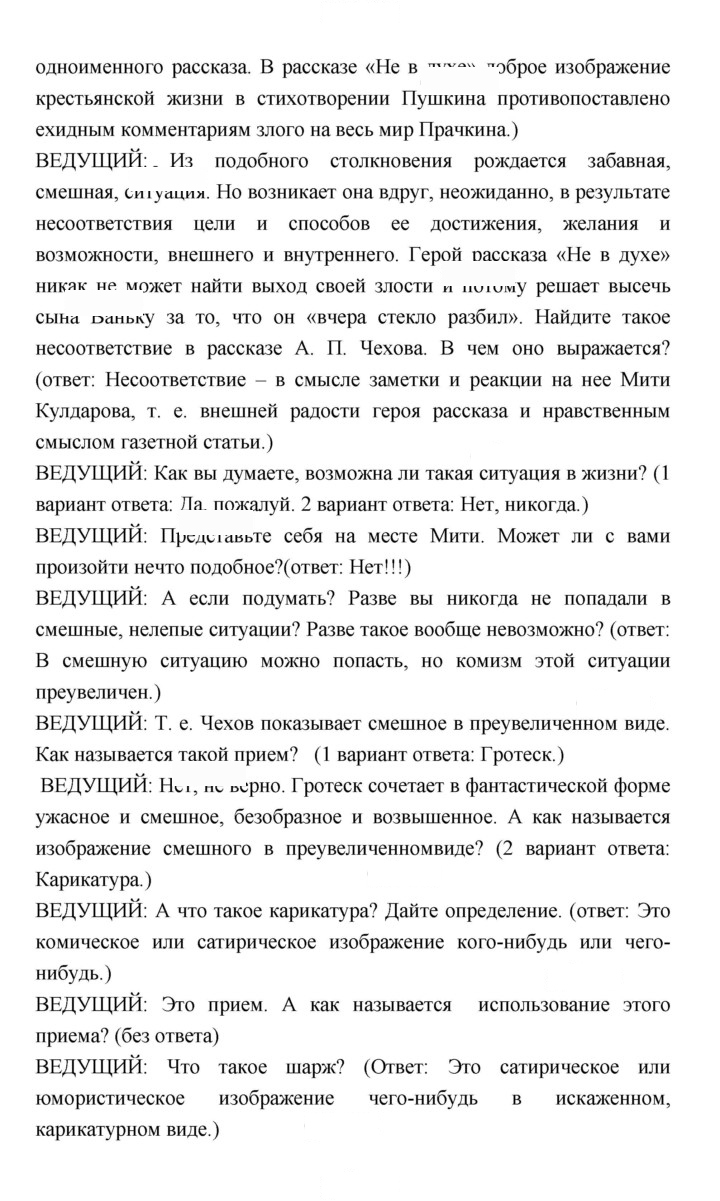 Скан решения номера 428