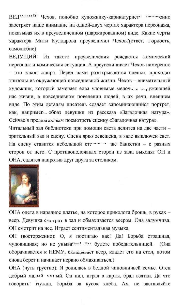Скан решения номера 428