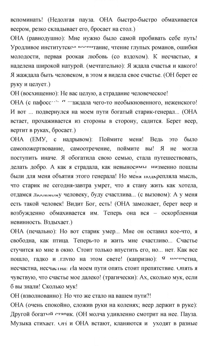 Скан решения номера 428