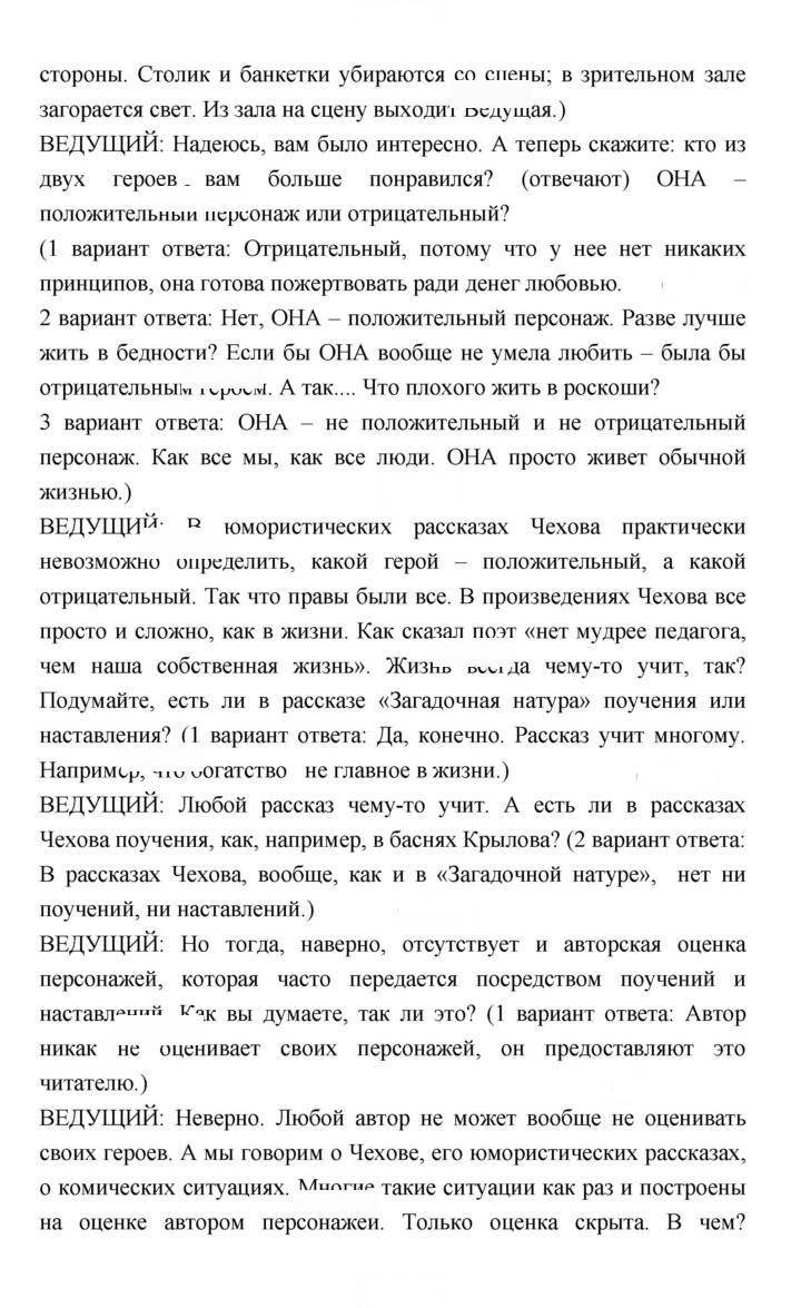 Скан решения номера 428