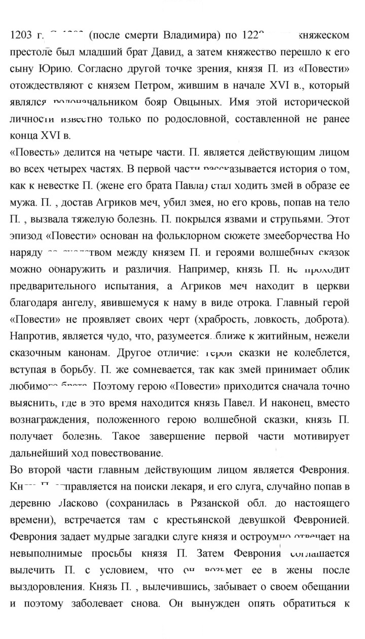 Скан решения номера 50–51