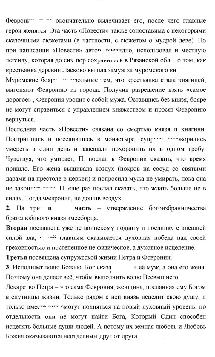 Скан решения номера 50–51