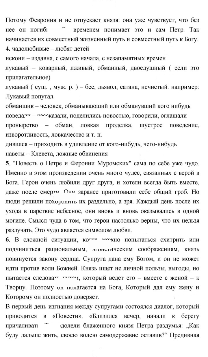 Скан решения номера 50–51