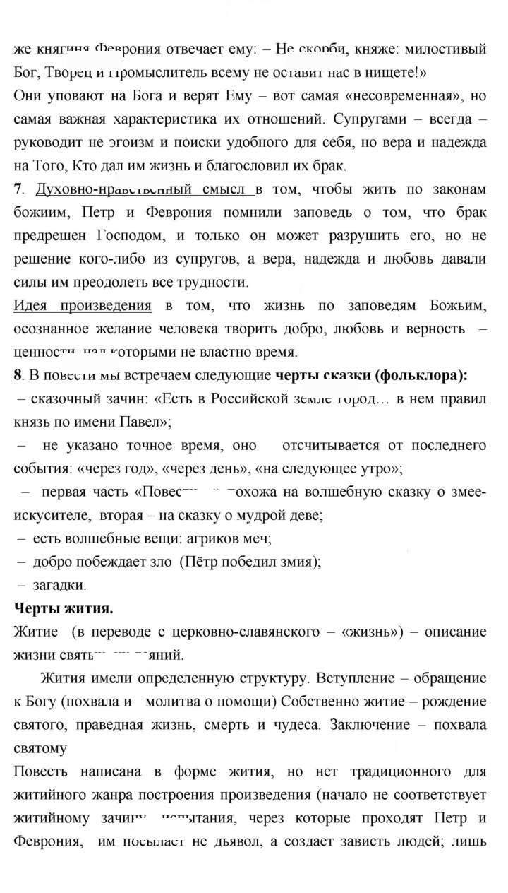 Скан решения номера 50–51