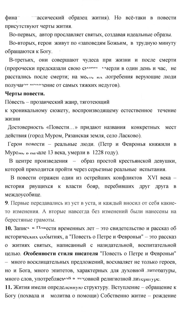 Скан решения номера 50–51