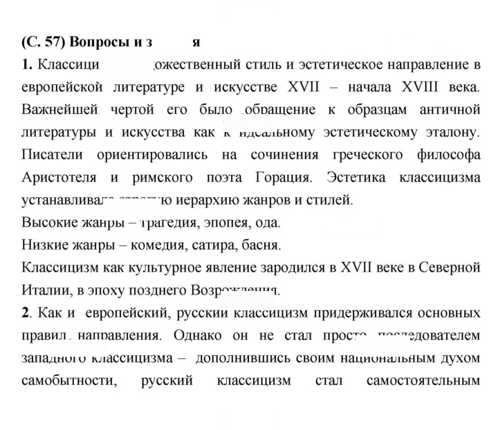 Скан решения номера 57