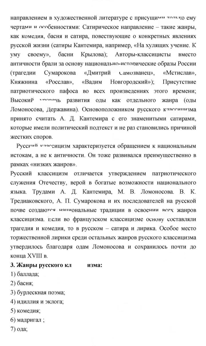 Скан решения номера 57