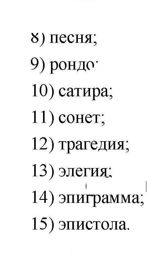 Скан решения номера 57