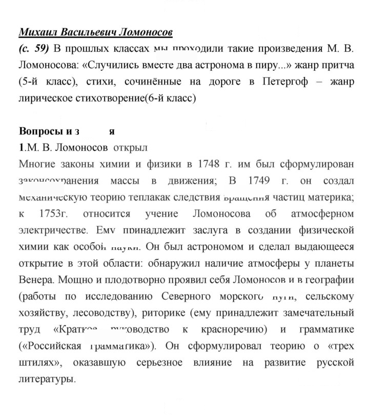 Скан решения номера 59