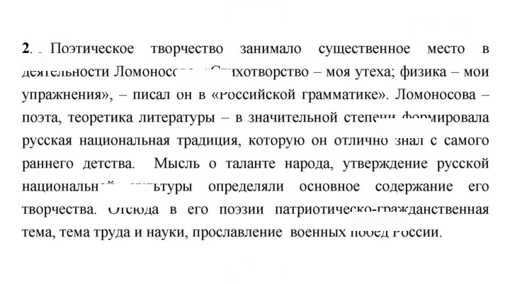 Скан решения номера 59